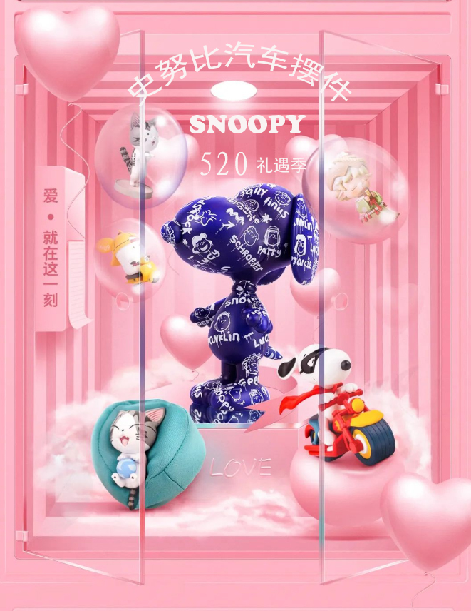 新品 SNOOPY.塗鴉空(kōng)間 做自(zì)己的寫手-- SNOOPY汽車擺件 